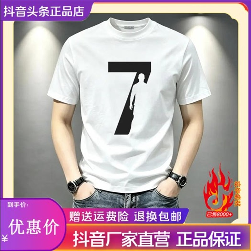 尤米轻奢LMVQ2026轻奢数字7足球服男款圆领短袖T恤百搭高级感上衣