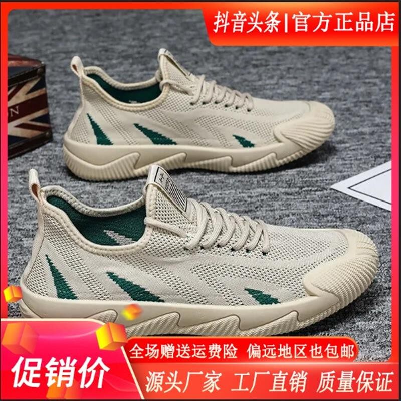 锦轩运动鞋服专营店2025春季新款网面男鞋轻便跑步软底休闲百搭
