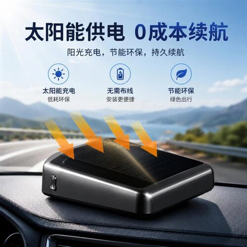 尚煌甄选4太阳能无线测速仪HUD车载显示器安全预警驾驶北斗GPS雷