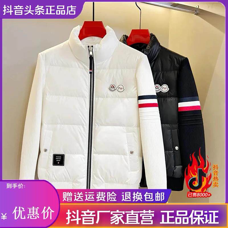 Cloud轻奢2g号店冬季白鸭绒羽绒服保暖防寒立领拼接针织袖高级感