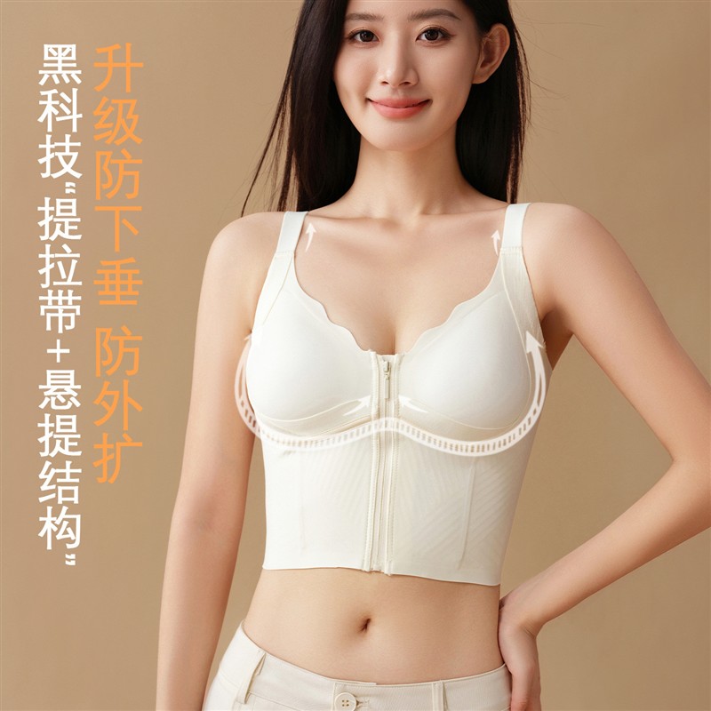 【买一送一】小胸聚拢塑形调整型文胸无钢圈防下垂粉底液内衣女