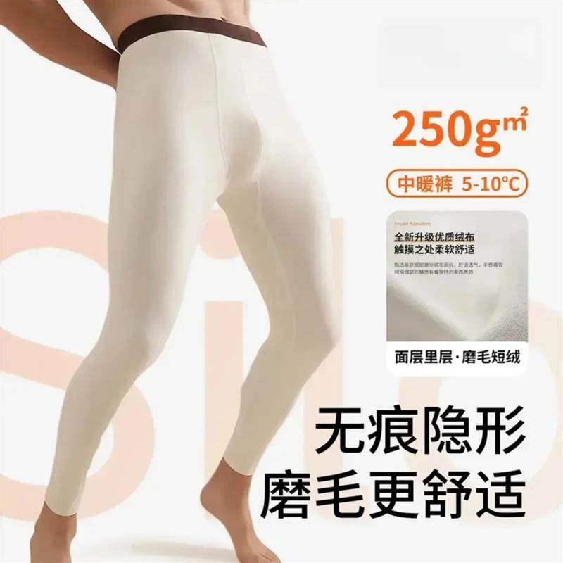 雅集名坊秋裤贴身磨毛轻薄大码下装无痕修身薄绒男士打底裤单裤,男装,大码下装,淘宝优惠券,粉丝福利购,淘宝优惠卷