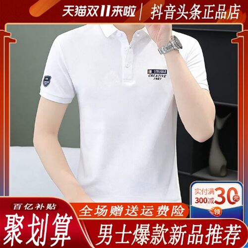 美乐轻奢服饰Amphelisia夏季男士短袖POLO衫潮流翻领T恤大码上衣