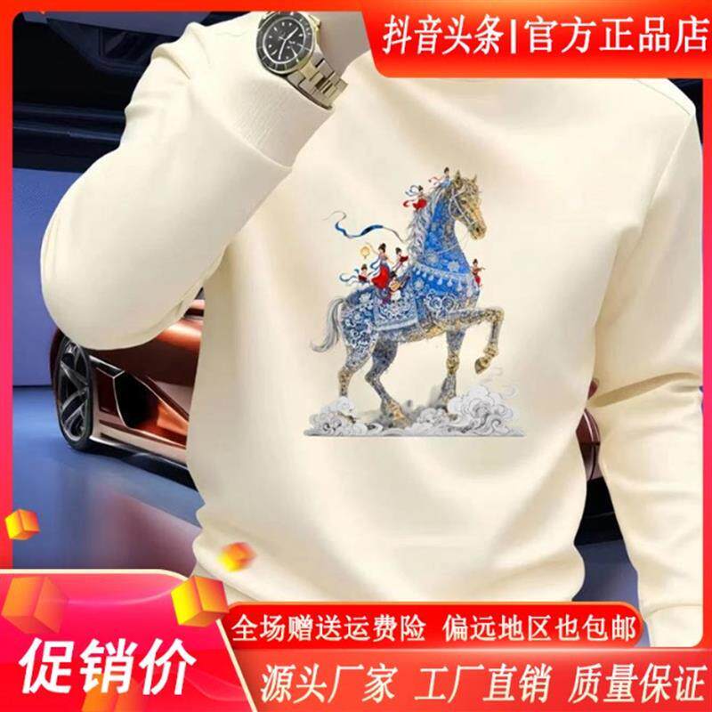 烽焱严选双十二祝马到成功秋冬xb季新款印花卫衣男时尚套头长袖上