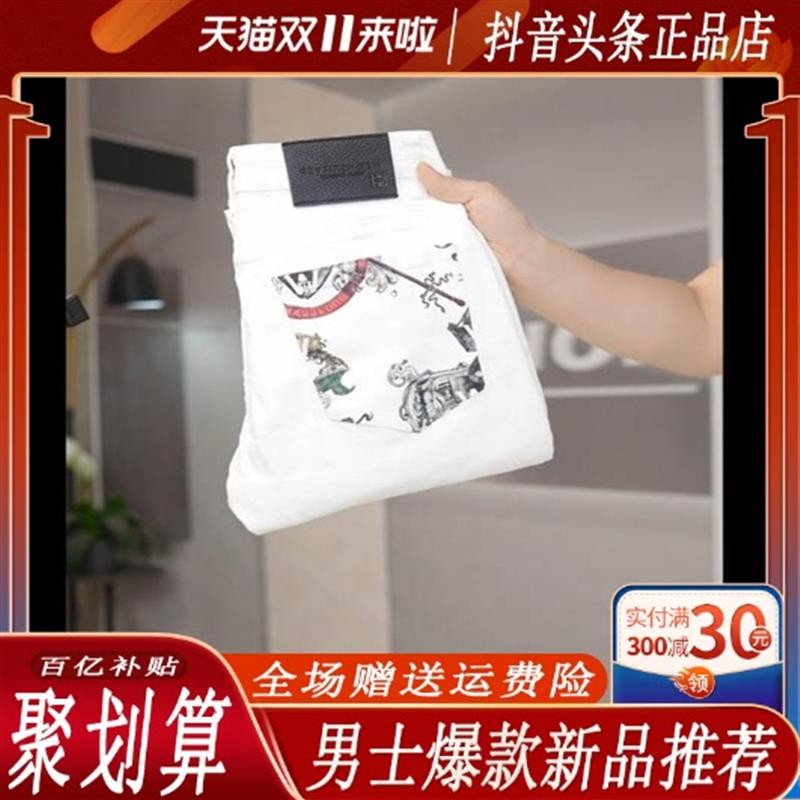 云澜轻奢白色夏季薄款印花男士修身小直筒弹力牛仔裤经典潮流男裤