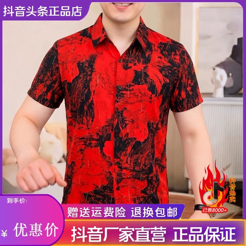 嘉画服饰赤色墨涧男士夏季新款百搭翻衬衫领短袖休闲夏季高品质