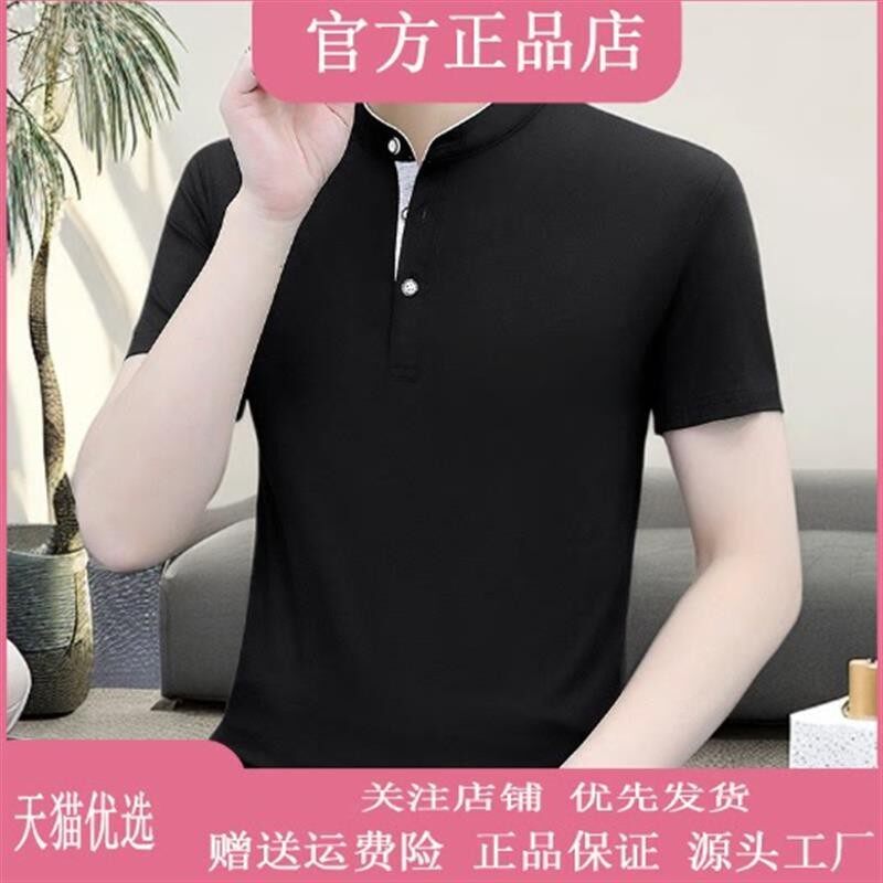 钞戈服饰夏季新款冰感男士纯色立领短袖t恤百搭高档T恤男半袖打底