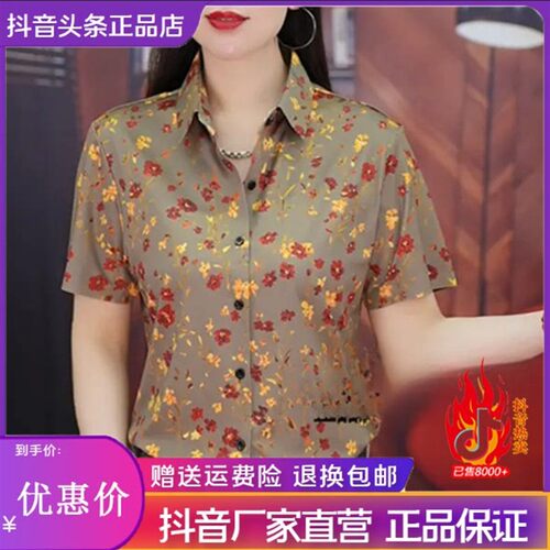 Cloud轻奢2号店严选夏季新款潮流时尚个性百搭小碎花男士短袖衬衫