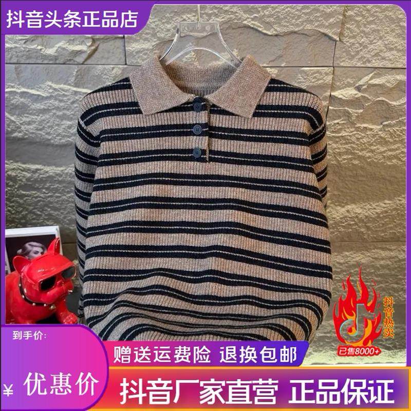 财俊轻奢男装高e档新款条纹加厚毛衣男士冬时尚Polo领针织衫上衣