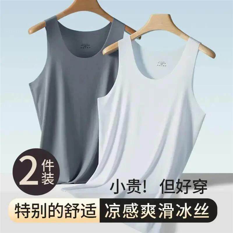 良品STUDIO1无痕大码冰丝背心圆领男士舒适夏季透气薄款速干修身