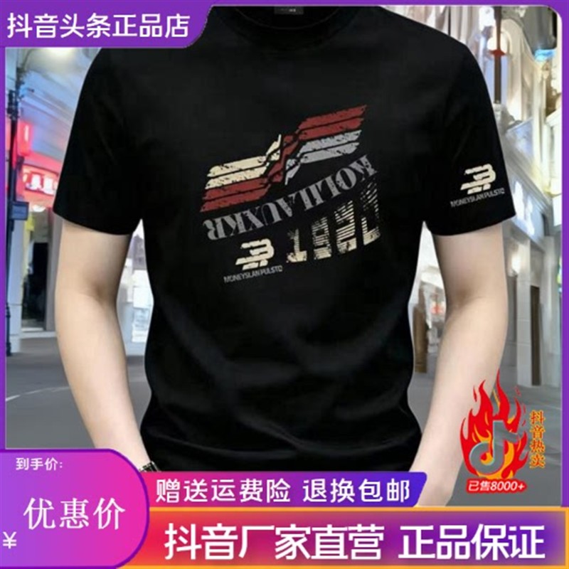 舵主衣仓LMVQ新款爆款潮流短袖T恤男士休闲修身正肩痞帅圆领夏季T