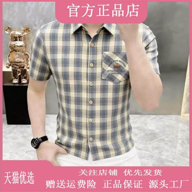 尤米轻奢格子衬衫男士短袖高级感免烫痞帅衬衣男修身夏装上衣男款