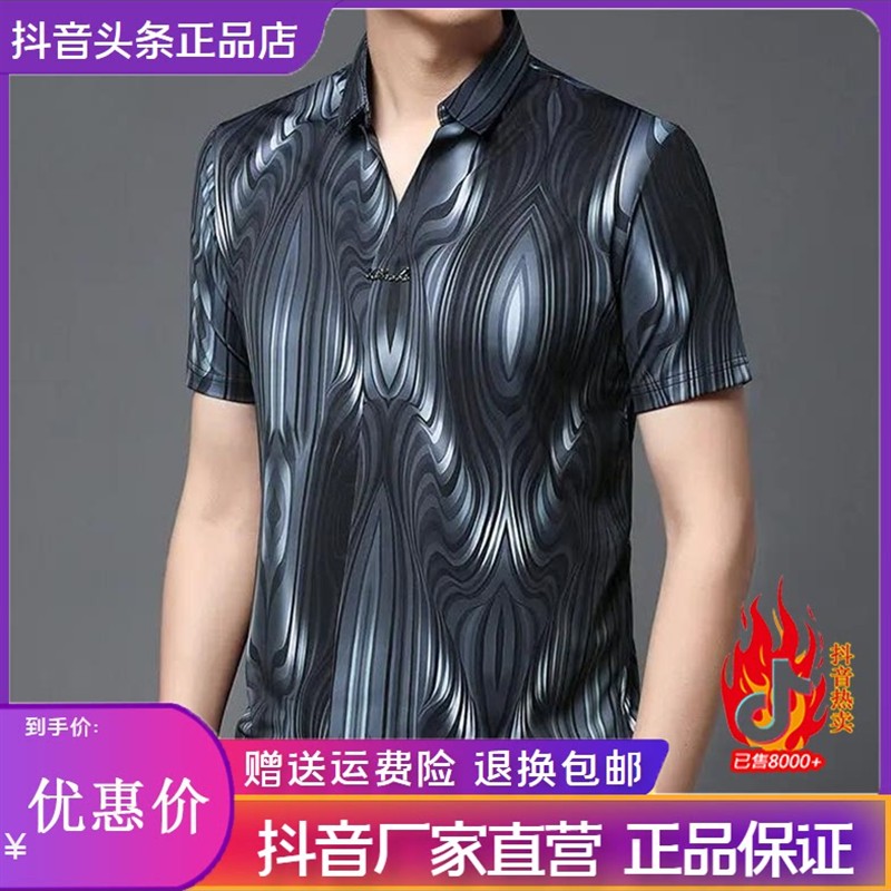 枫善服饰男装夏季高端半袖印花衬衣上衣时尚潮流休闲短袖POLO衫