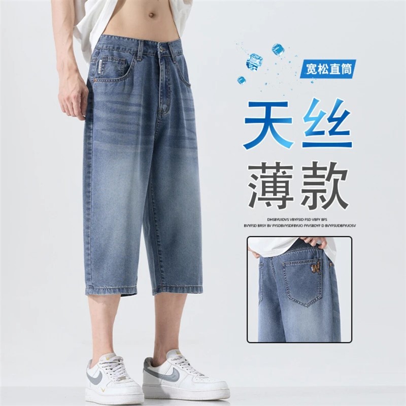 极客衣栈2天丝牛仔裤莱赛尔轻薄透气直筒宽松潮流七分短裤