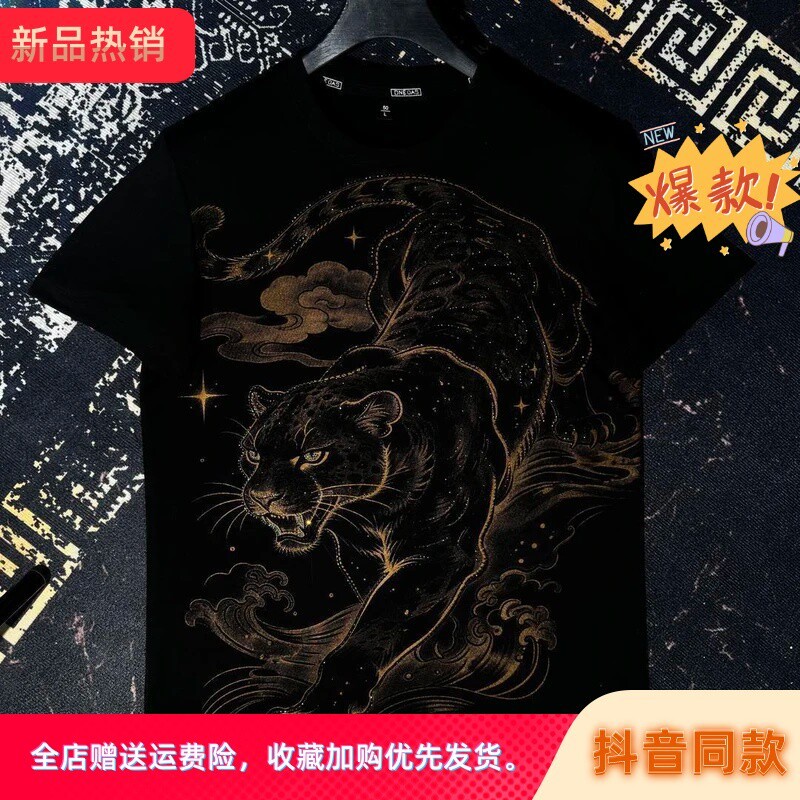 丝萝百货优品专柜品质2026年3D烫钻金豹踏祥云轻奢百搭T恤潮流男