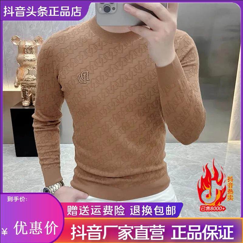 Cloud轻奢2号店秋冬季.高品质提花时尚修身百搭长袖针织打底衫毛