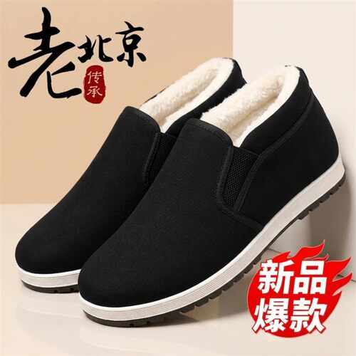 2木本深品信服饰老北京布鞋男款冬季加厚防水保暖人休闲男士棉鞋