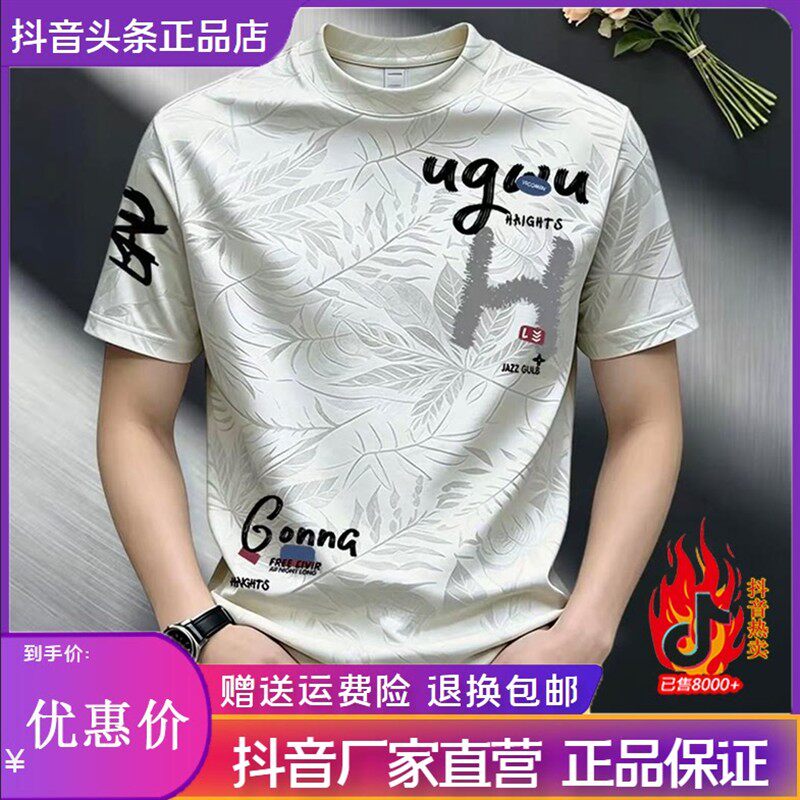 森瑞轻奢男装国潮时尚夏季男士短袖高档上衣服潮流印花扎染T恤衫
