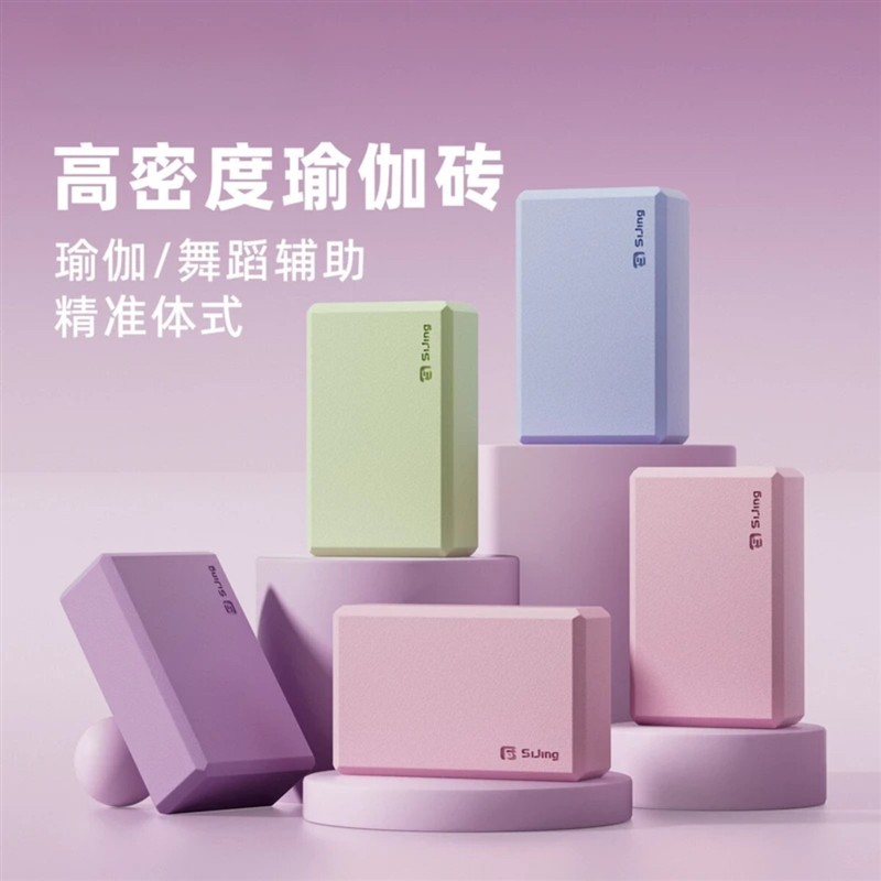 东灿精选小店1修正器瑜伽砖成人专用女士高密度辅助健身锻炼颈椎