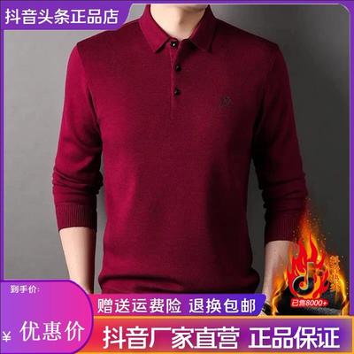 锋界服饰中老年A加绒加厚翻领毛衣男士高档Polo衫冬季保暖红色打