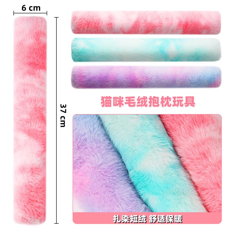 猫咪逗猫棒毛绒渐变抱枕玩具啃咬磨牙棒猫薄荷自嗨解闷猫耐咬玩具