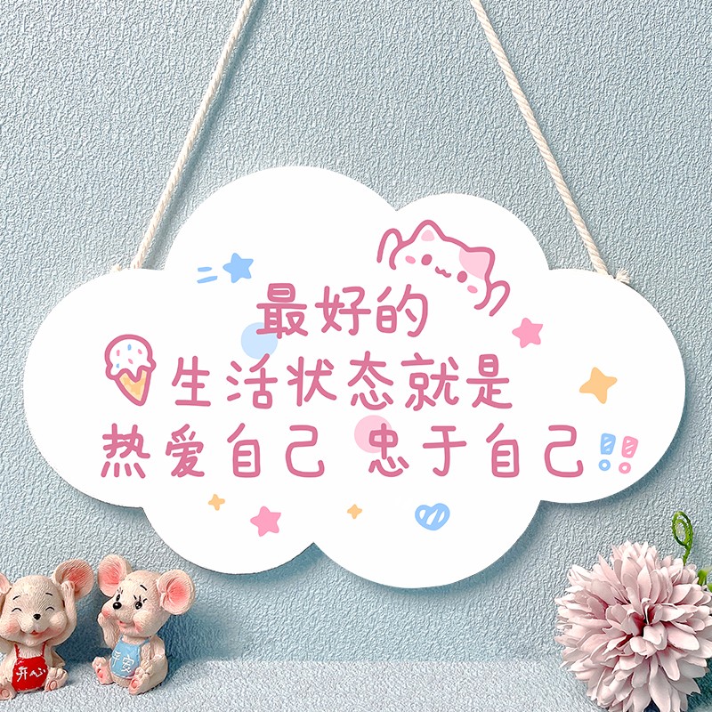 云朵小清新励志创意挂饰 卧室房间挂件门店家门口门牌门挂牌女