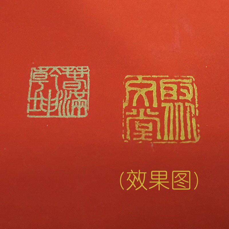 聚文堂盒装金色印泥黄色印泥书画篆刻用万年红对联书法金黄色印泥