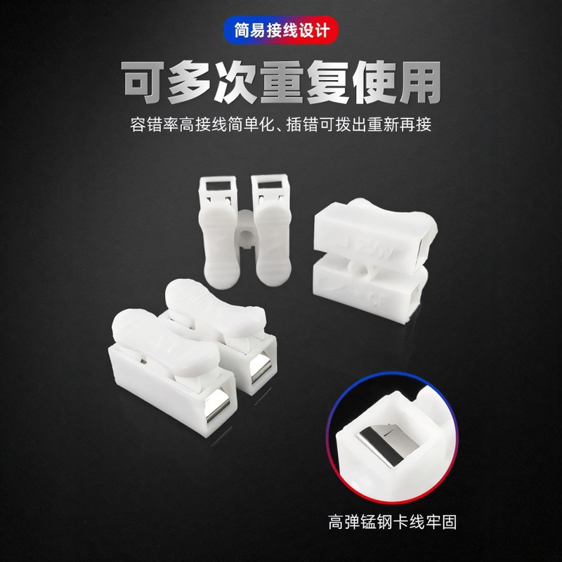 按压式快速接线端子电线连接器快接头筒灯柱对接器卡子卡扣夹子