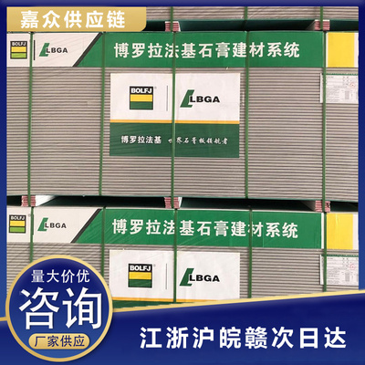 博罗拉法基9-12mm普通纸面石膏板防火防潮吊顶天花隔墙断轻钢龙骨
