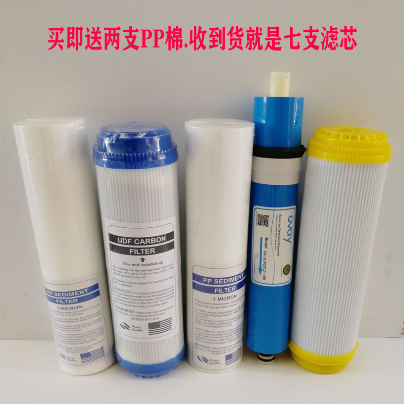 索尔司净水器滤芯SES-fz-B15/B09A/B10A/B11/RO75-B16F-1滤芯通用