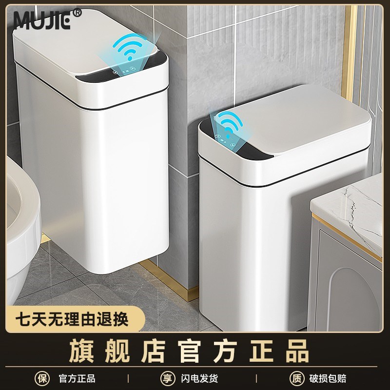 智能垃圾桶全自动感应家用卫生桶厕所卫生间壁挂式电动客厅大容量