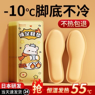 维康自发热鞋垫女冬季暖脚宝防寒保暖鞋垫男暖脚贴一次性暖足神器