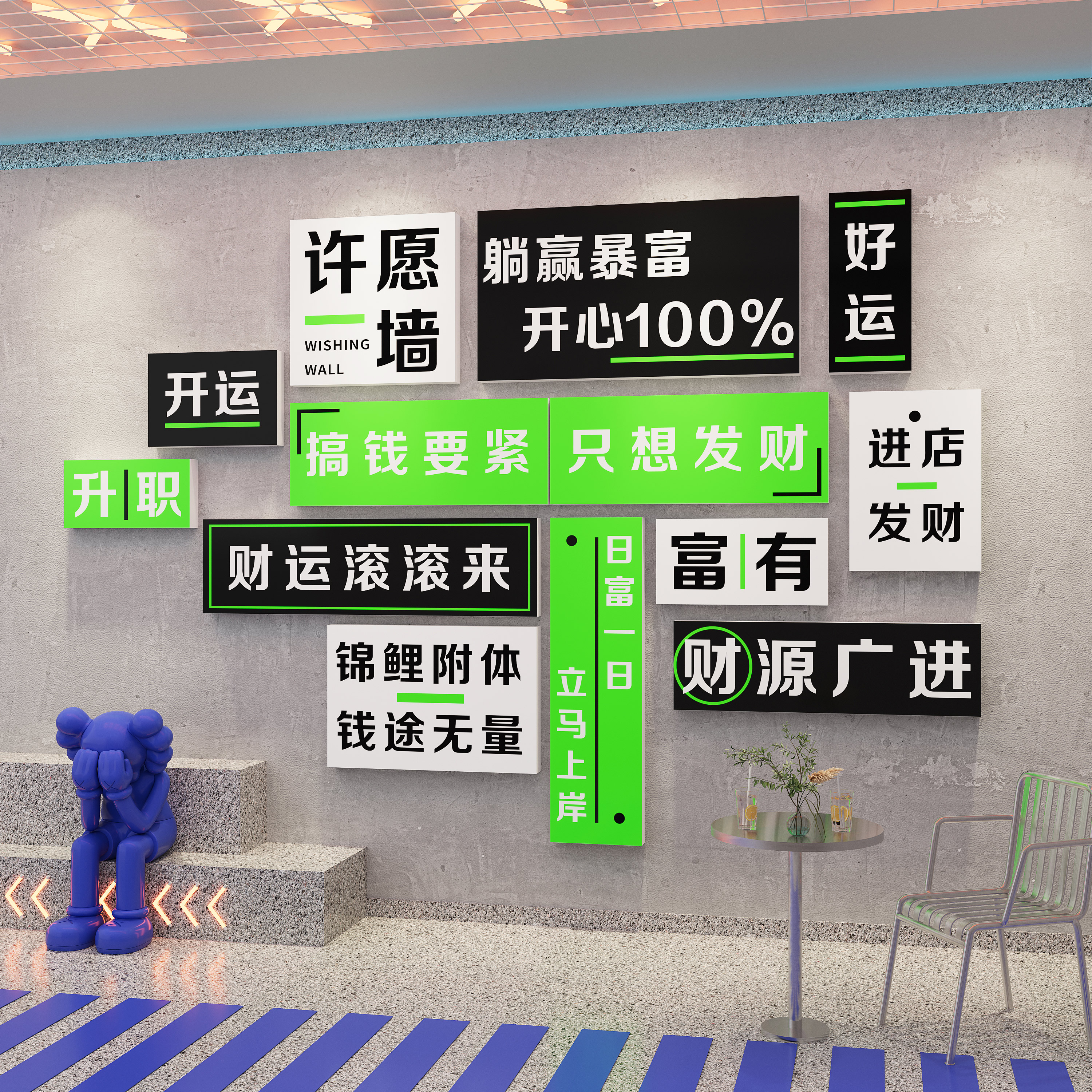 网红拍照区布置奶茶店墙壁面装饰品咖啡厅馆打卡点背景贴纸墙贴画