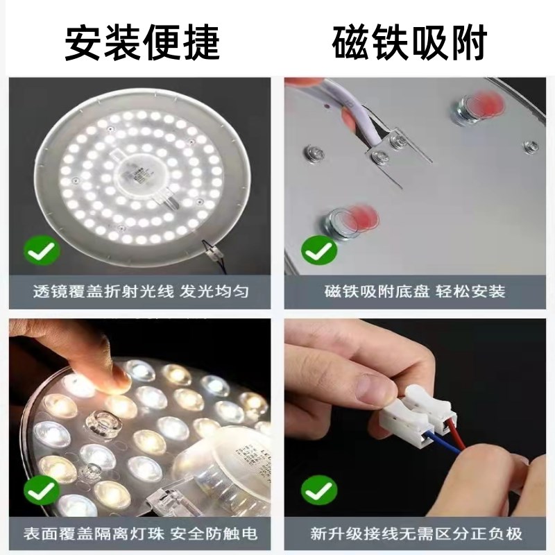 LED吸顶灯替换灯芯超亮卧室改造灯板家用节能灯盘灯管LED光源磁吸