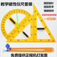 教师专用三角尺套装 磁性教学三角板 量角器直尺两用圆规教具 包邮