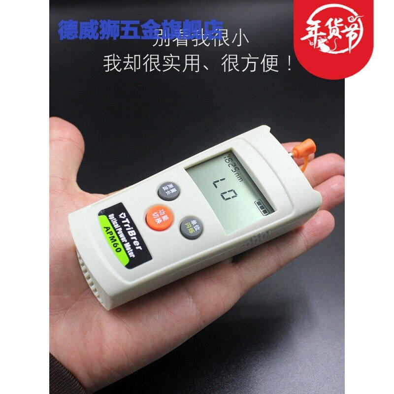 高精度测光功率计测试仪光衰迷你型光纤光工功率计工具电池光功率