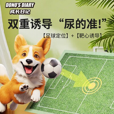 宠乐见狗狗诱导尿垫引导上厕所靶心诱导小狗定点排便宠物隔尿除臭