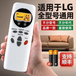 适用LG空调遥控器万能通用全部中央空调柜挂机6711A20038A