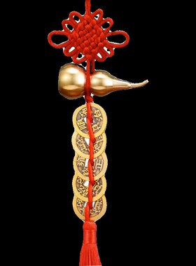 横梁压顶化解铜钱串挂件吉祥卧室客厅葫芦压房梁横梁压床