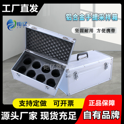 采样箱广口瓶箱油样箱水质检测箱采样瓶收纳箱固定剂箱水质固定剂
