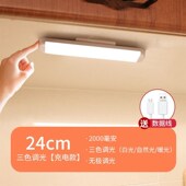 厨房切菜照明灯橱柜led灯管长条家用免打孔酒柜子灯条充电免接线
