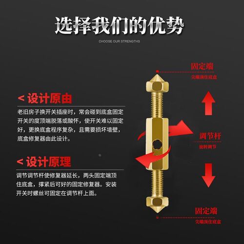 暗盒修复器线盒86型通用开关插座维修专用工具支撑杆配件固定神器