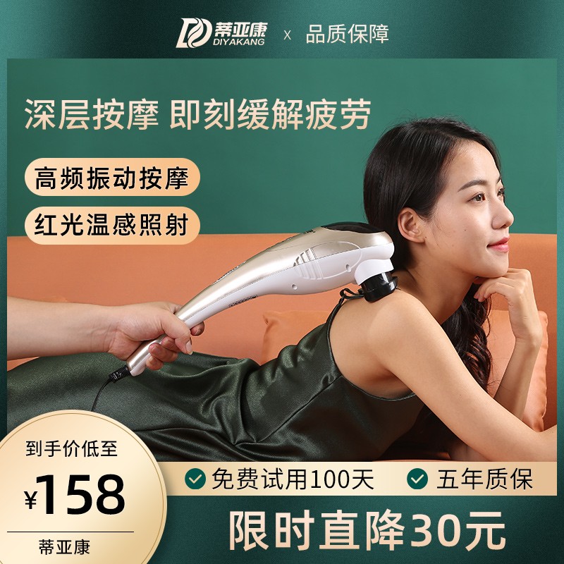 蒂亚康海豚按摩器棒颈椎肩颈腰部背部全身多功能手持式电动震动仪