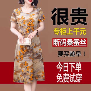 高端新款中老年真丝连衣裙夏季年轻款中年妈妈碎花长裙子气质外穿