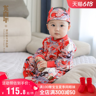 龙喜年婴儿连体衣男宝宝一周岁礼服国风冠衣衣服抓周百岁百日宴春