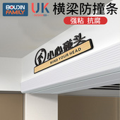 防碰头软包横梁垫头顶上下阁楼楼梯防撞墙贴加厚柱子防碰头海绵条