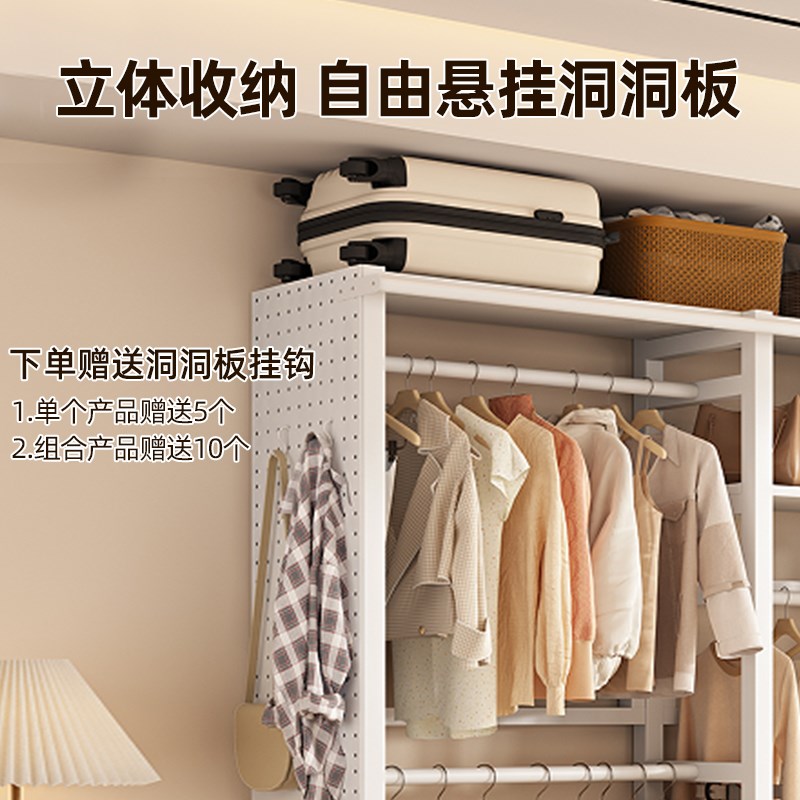 洞洞板衣帽架落地卧室开放式衣柜挂衣架金属衣帽间收纳组合置物架