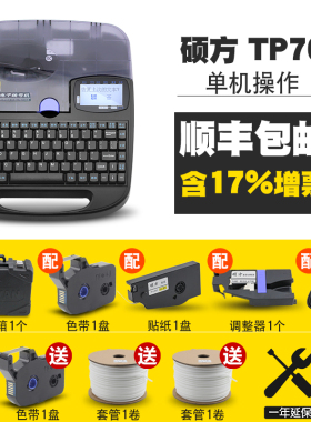 丽标线号机C-280E/T电脑凯标线号机号码管 打印机 打号机热缩管色