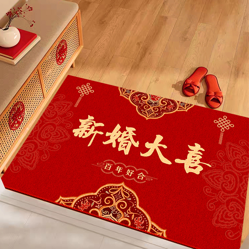 结婚入户门地垫新中式门口地毯新婚大喜进门脚垫订婚婚礼布置门垫