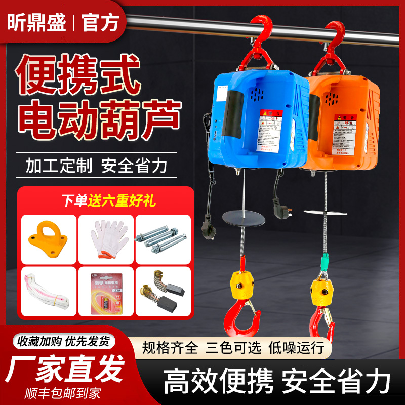 电动吊车220v小型1吨吊钩提升机起重机挂钩式电动吊车家用升降机